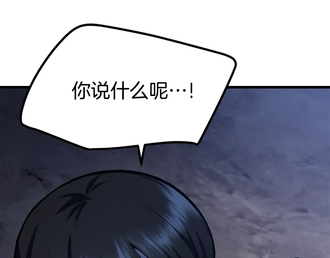 第112话 续约 第26页