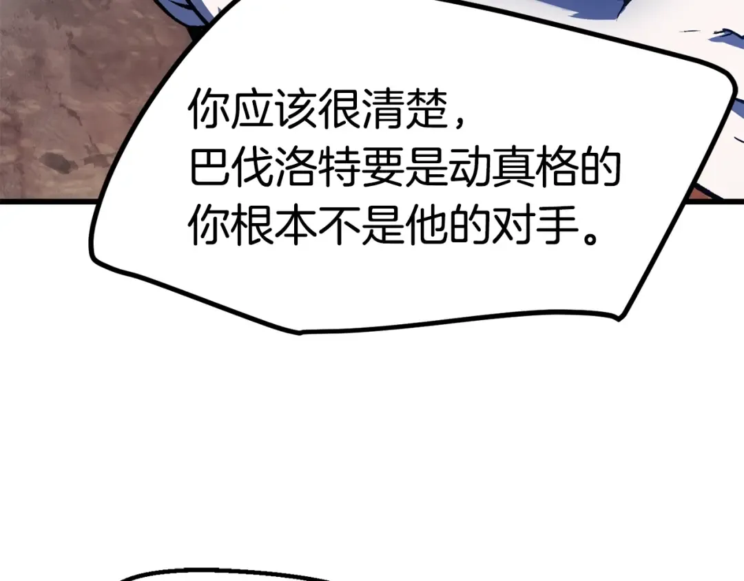 第112话 续约 第28页