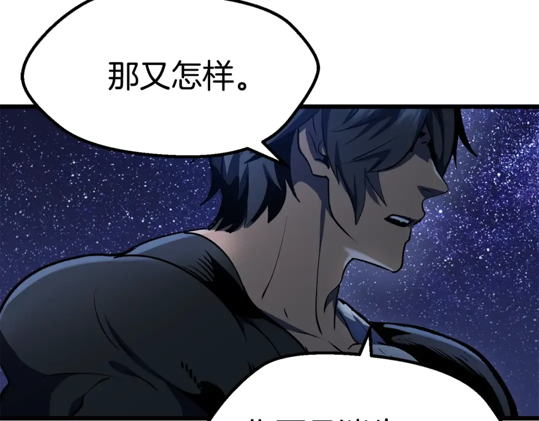 第112话 续约 第29页