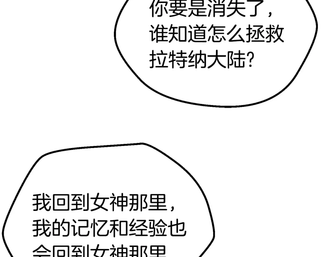 第112话 续约 第30页