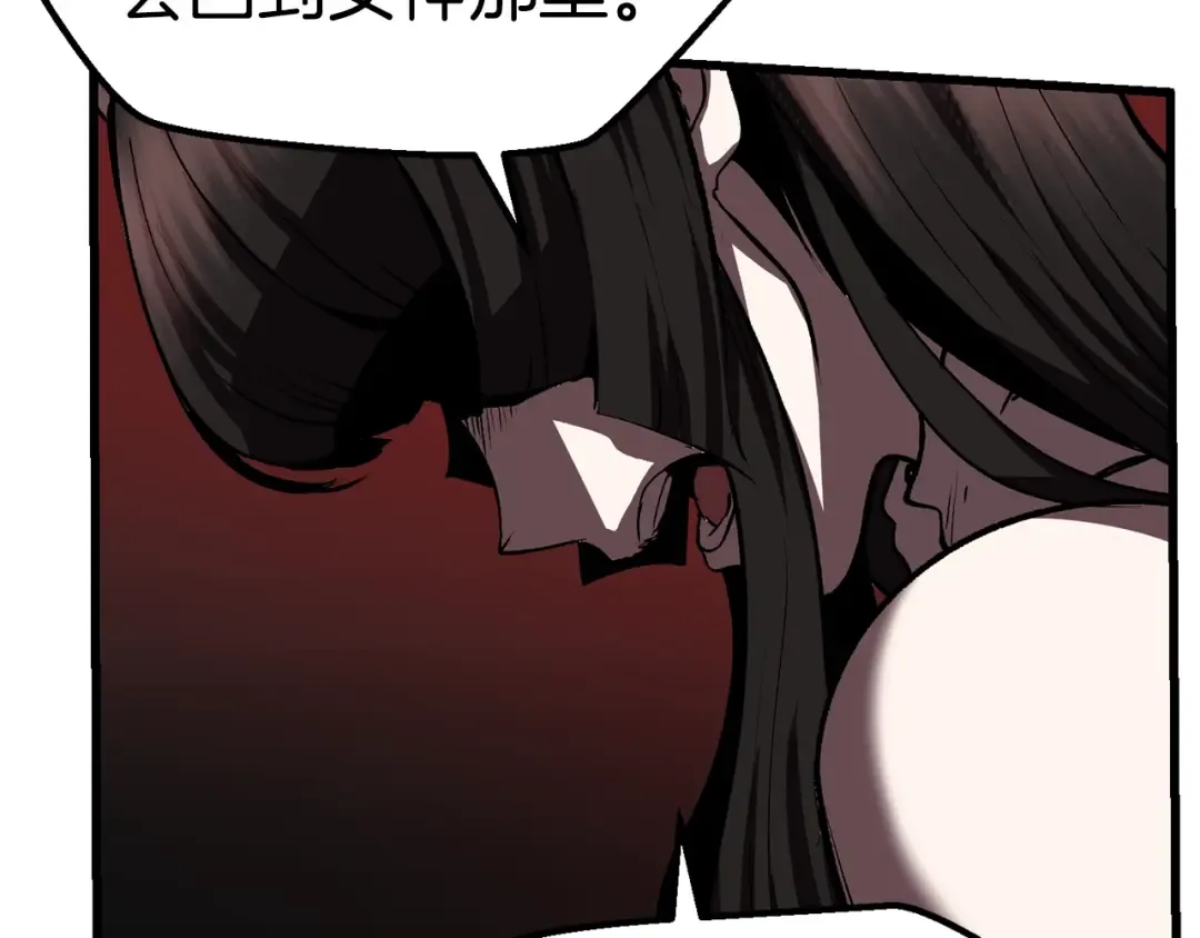 第112话 续约 第31页