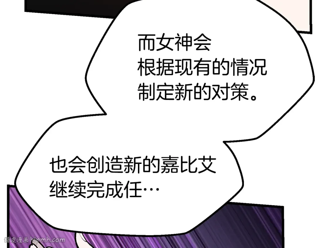 第112话 续约 第32页