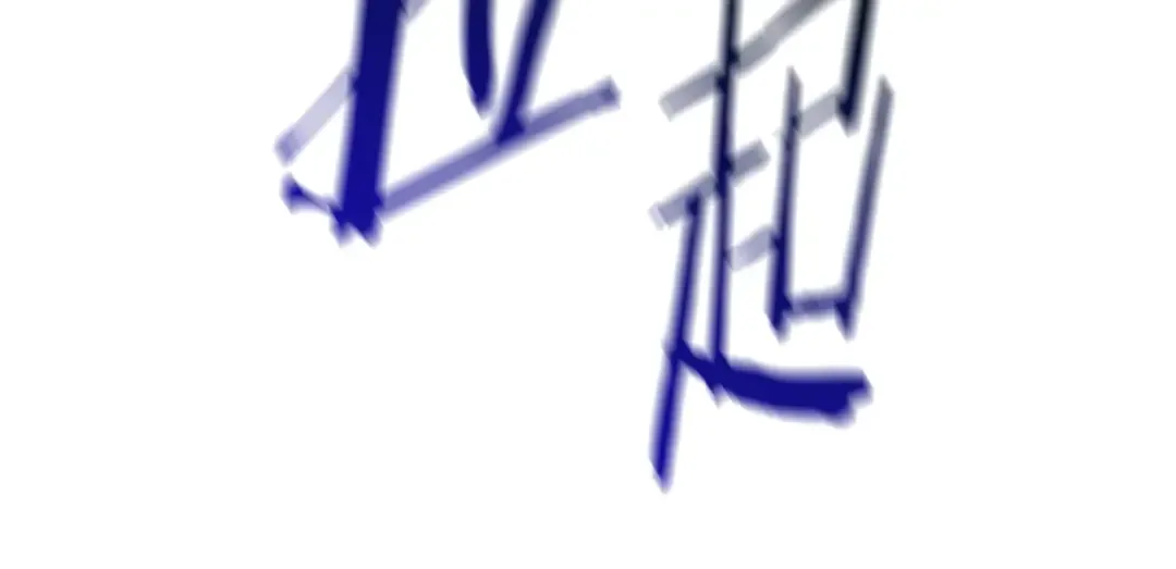 第112话 续约 第34页
