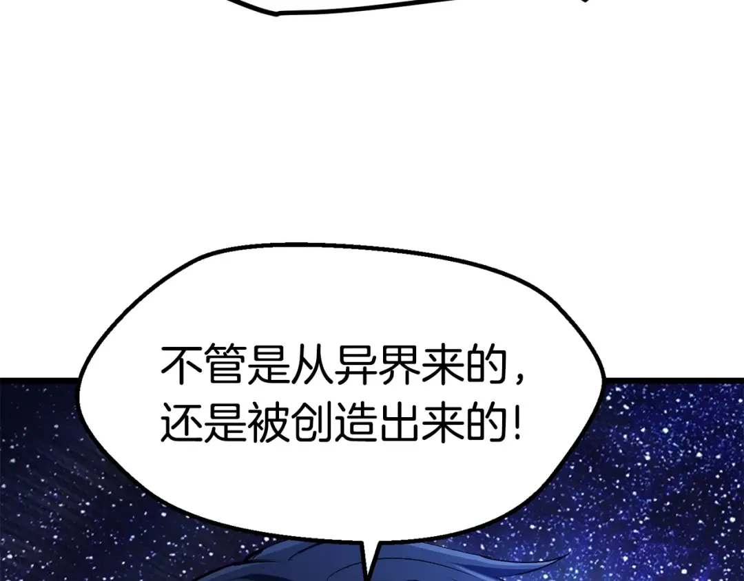 第112话 续约 第38页
