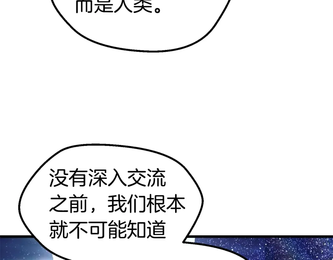 第112话 续约 第41页