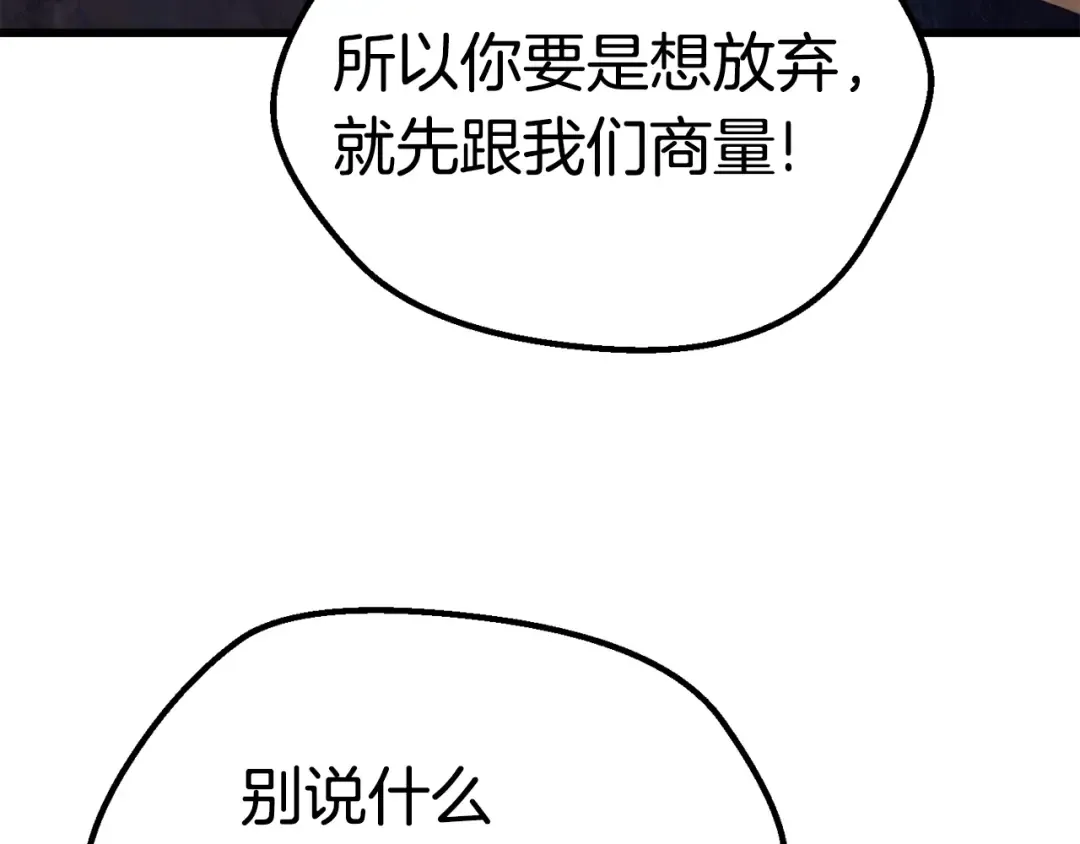 第112话 续约 第44页