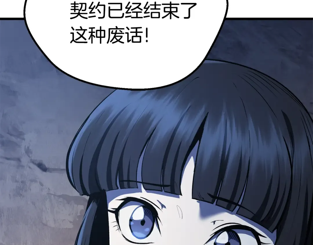 第112话 续约 第45页