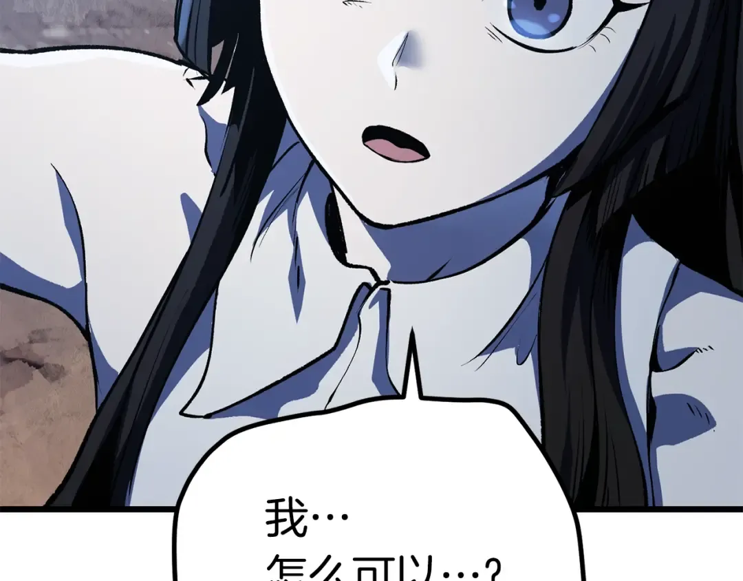第112话 续约 第46页