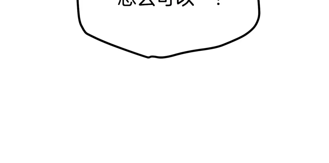 第112话 续约 第47页
