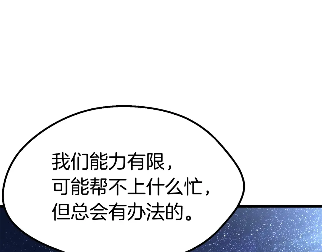 第112话 续约 第50页