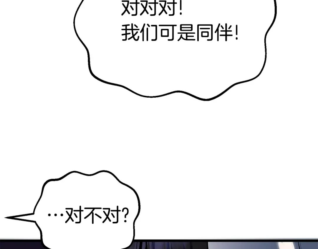 第112话 续约 第53页