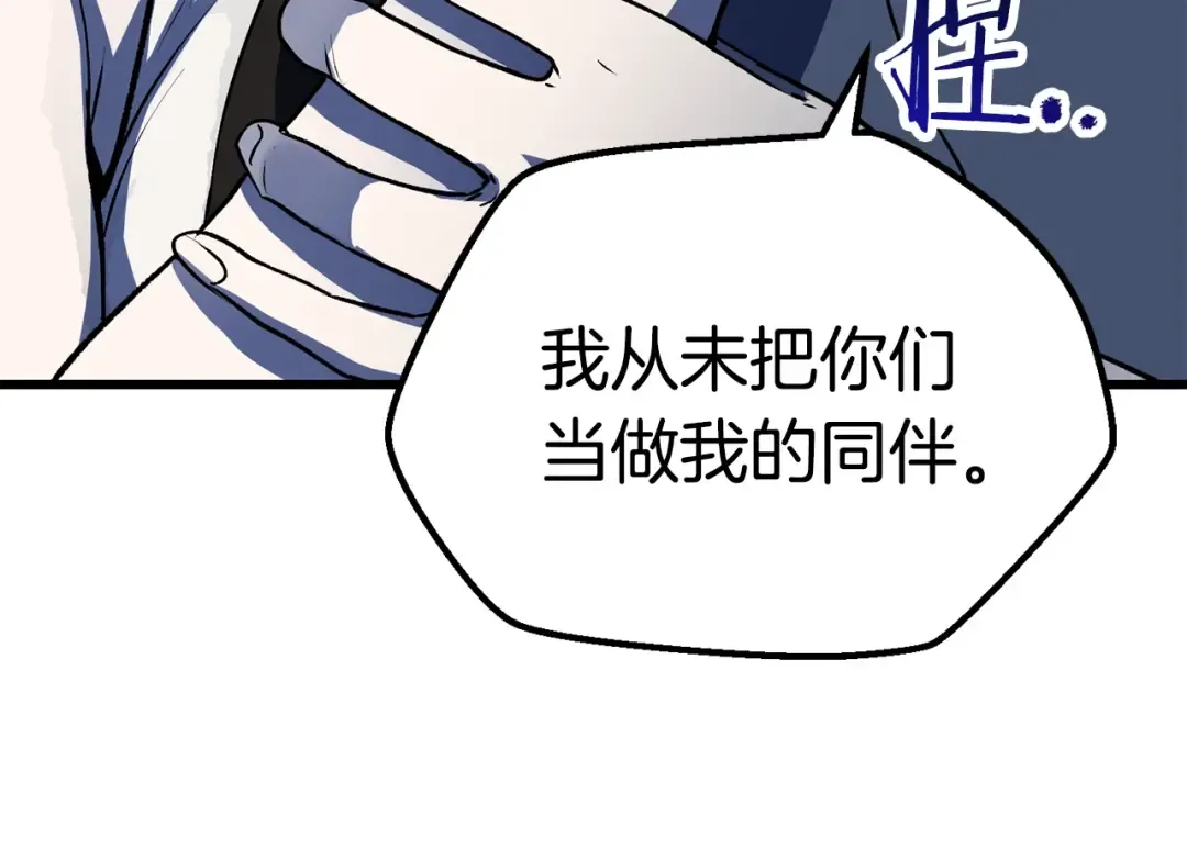 第112话 续约 第55页