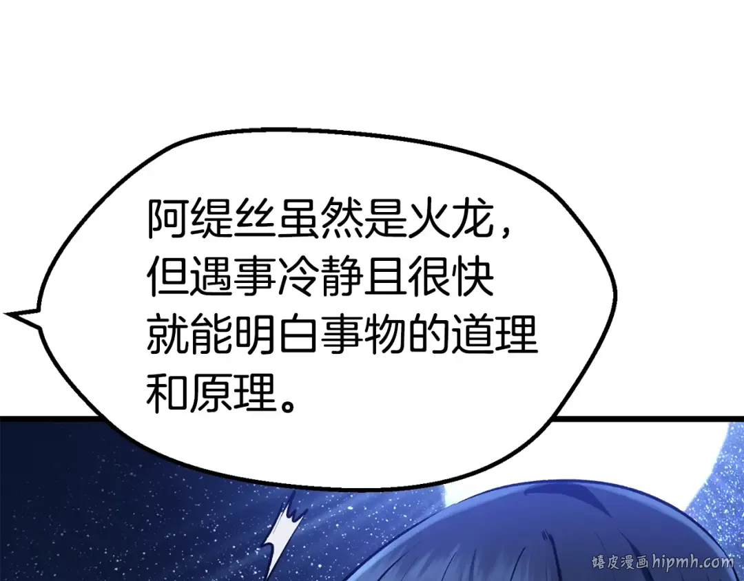 第112话 续约 第56页