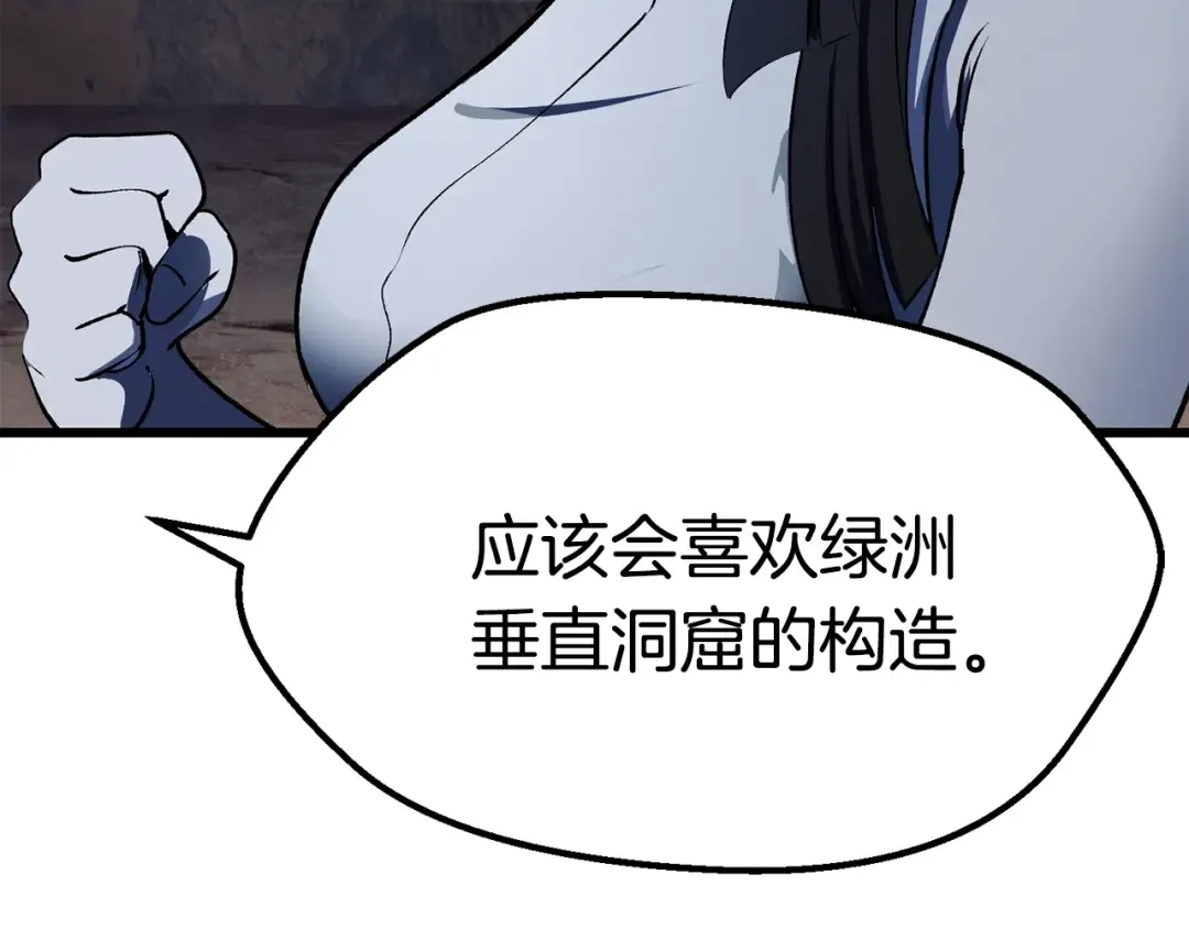 第112话 续约 第58页