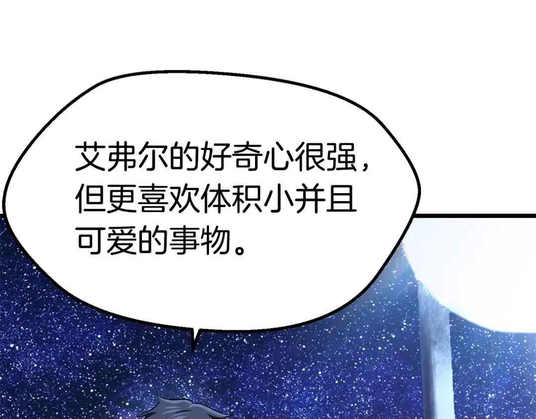 第112话 续约 第59页
