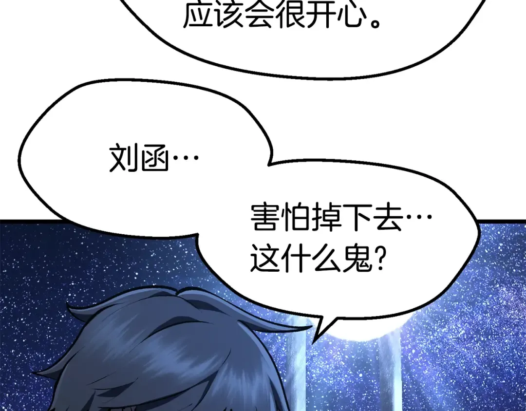 第112话 续约 第62页