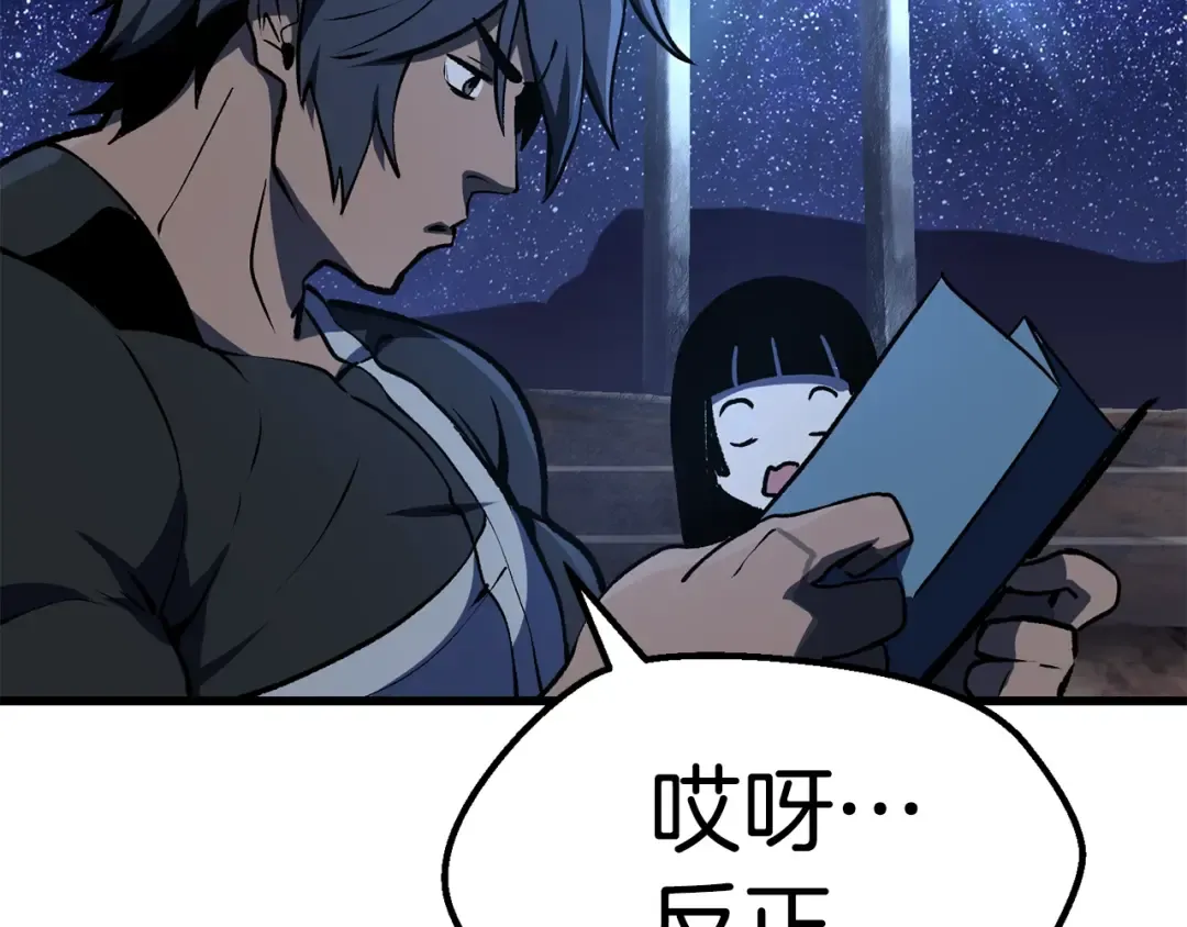 第112话 续约 第63页