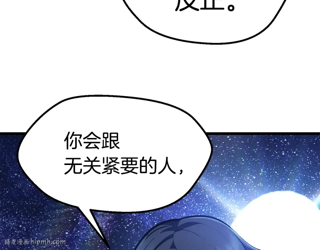 第112话 续约 第64页
