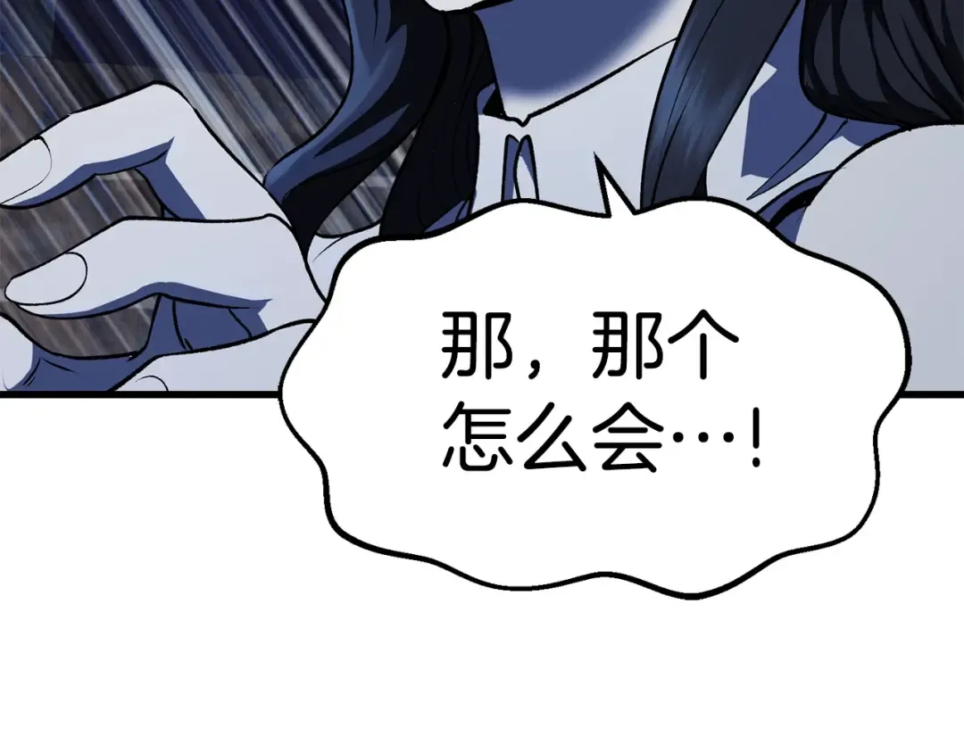 第112话 续约 第70页