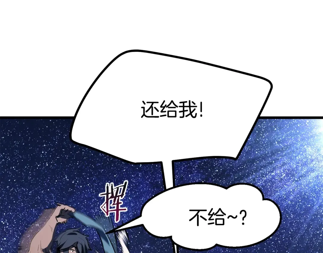 第112话 续约 第71页