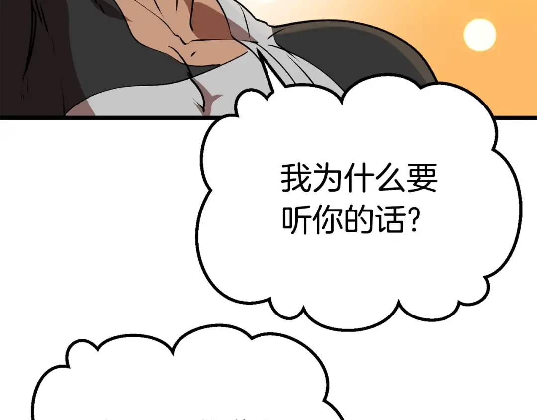 第112话 续约 第75页