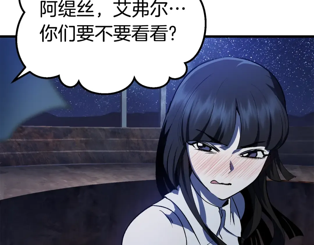 第112话 续约 第76页