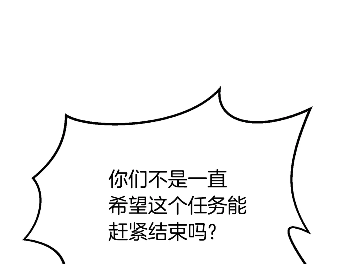 第112话 续约 第79页