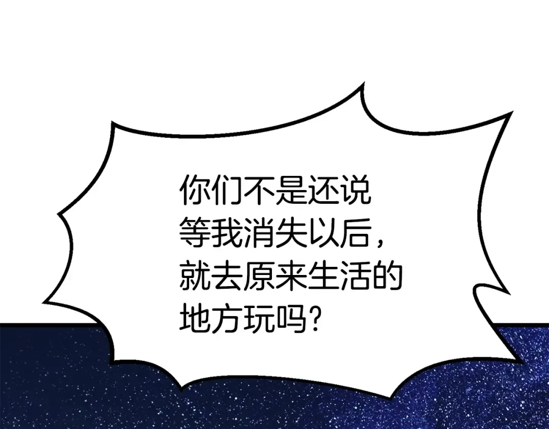 第112话 续约 第83页