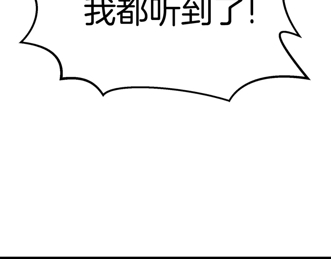 第112话 续约 第86页