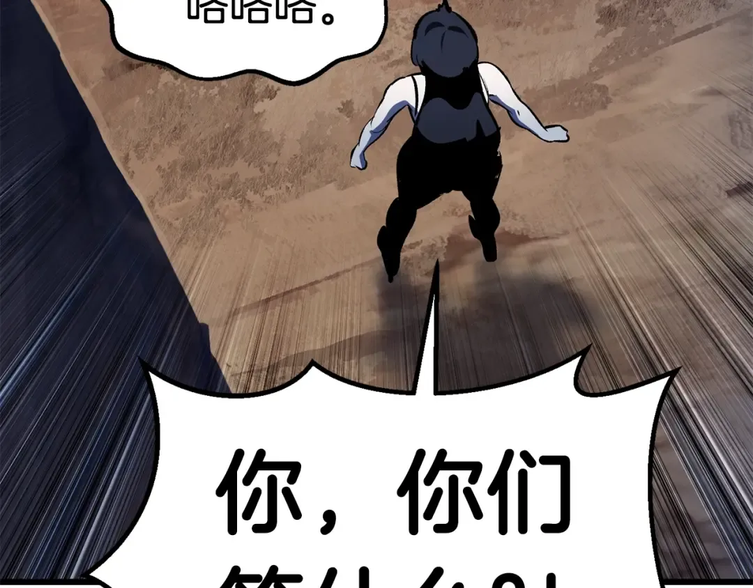 第112话 续约 第90页