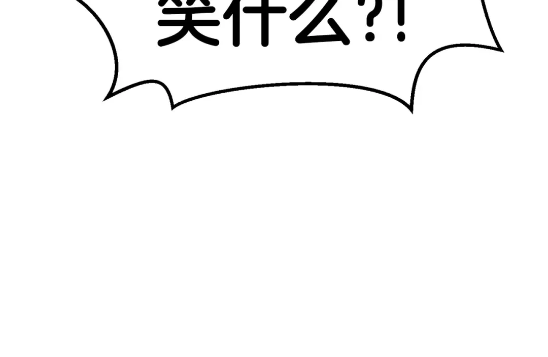第112话 续约 第91页