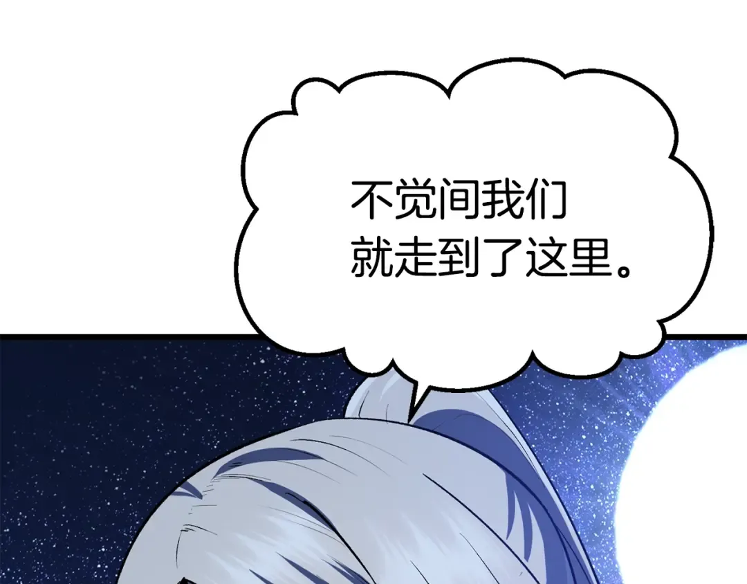 第112话 续约 第92页