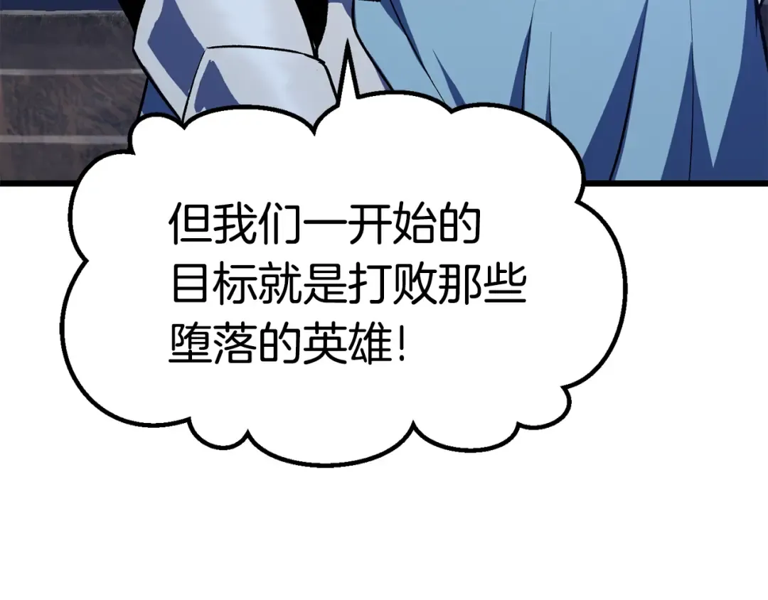 第112话 续约 第94页