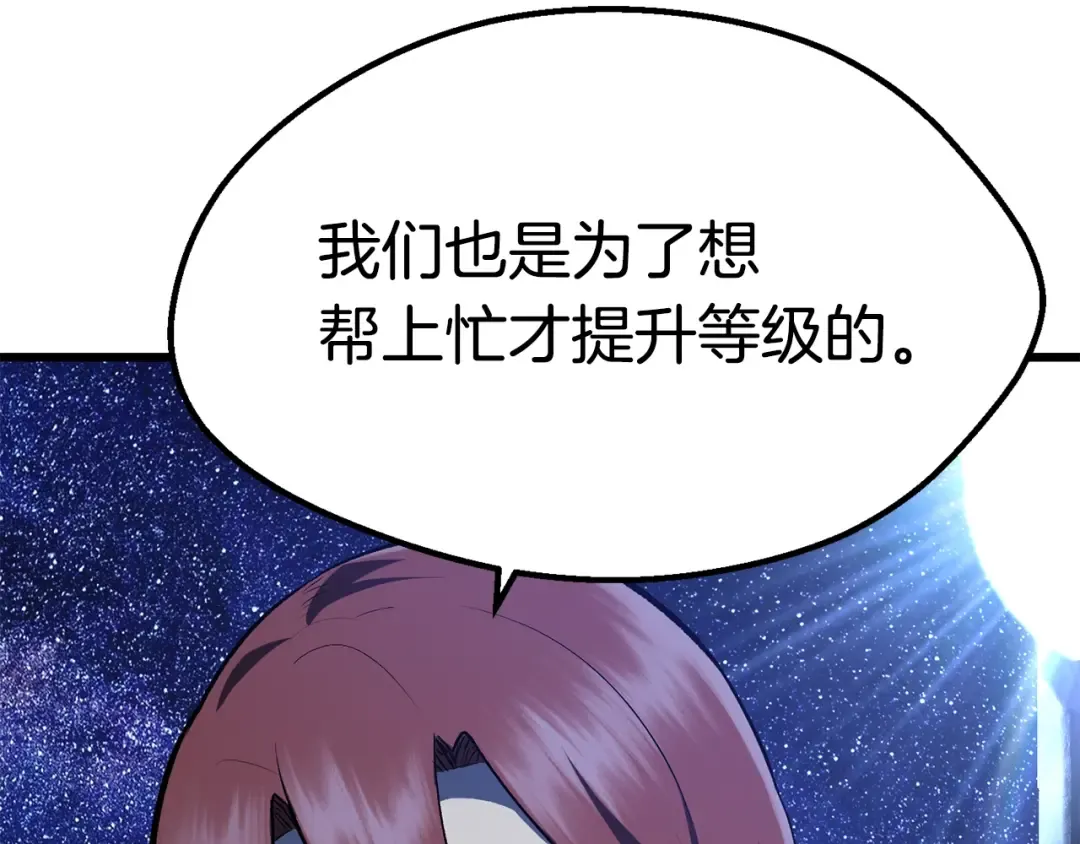 第112话 续约 第95页