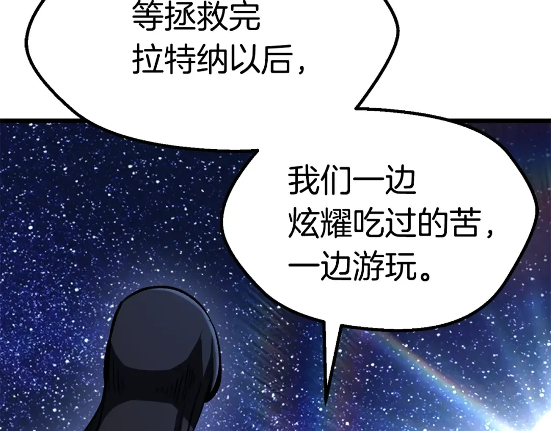 第112话 续约 第98页