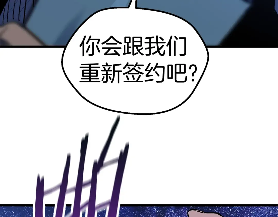 第112话 续约 第106页