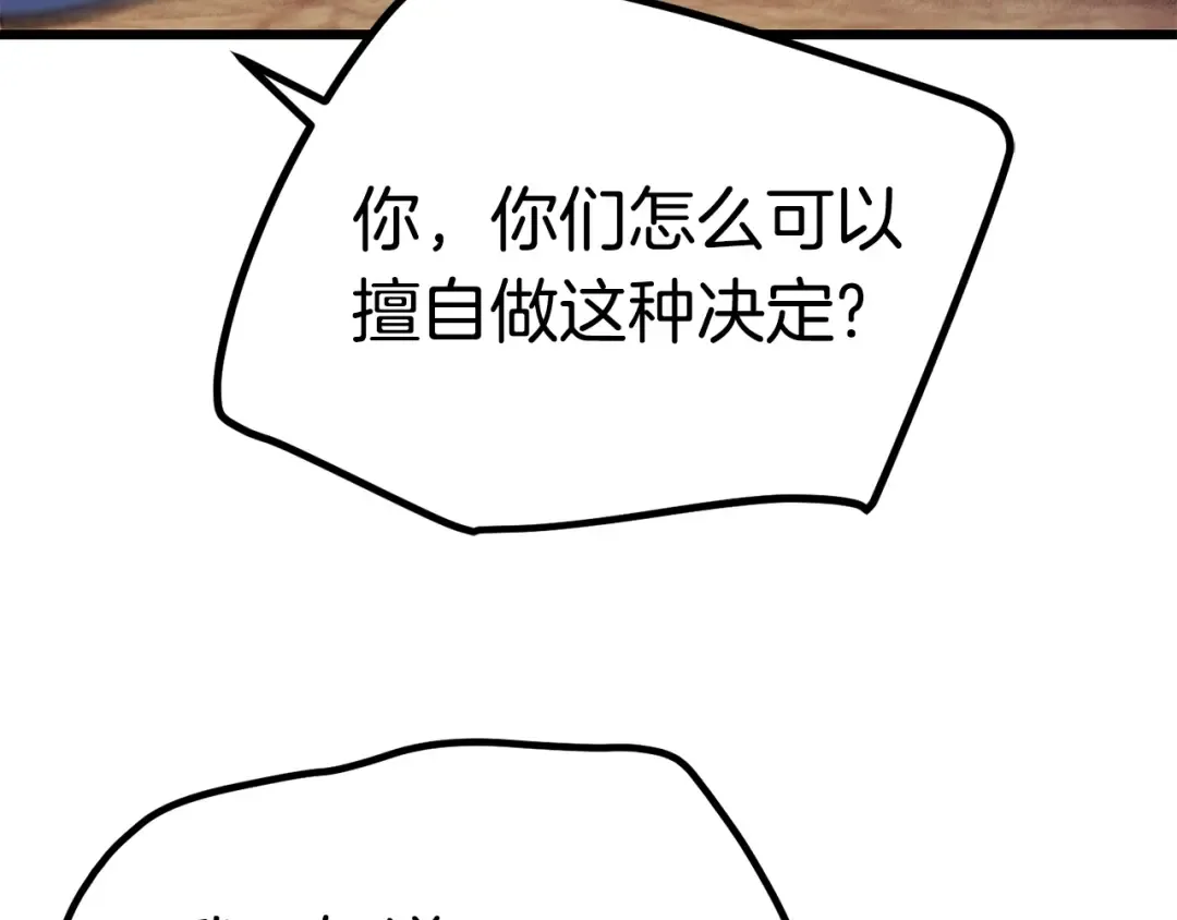 第112话 续约 第108页