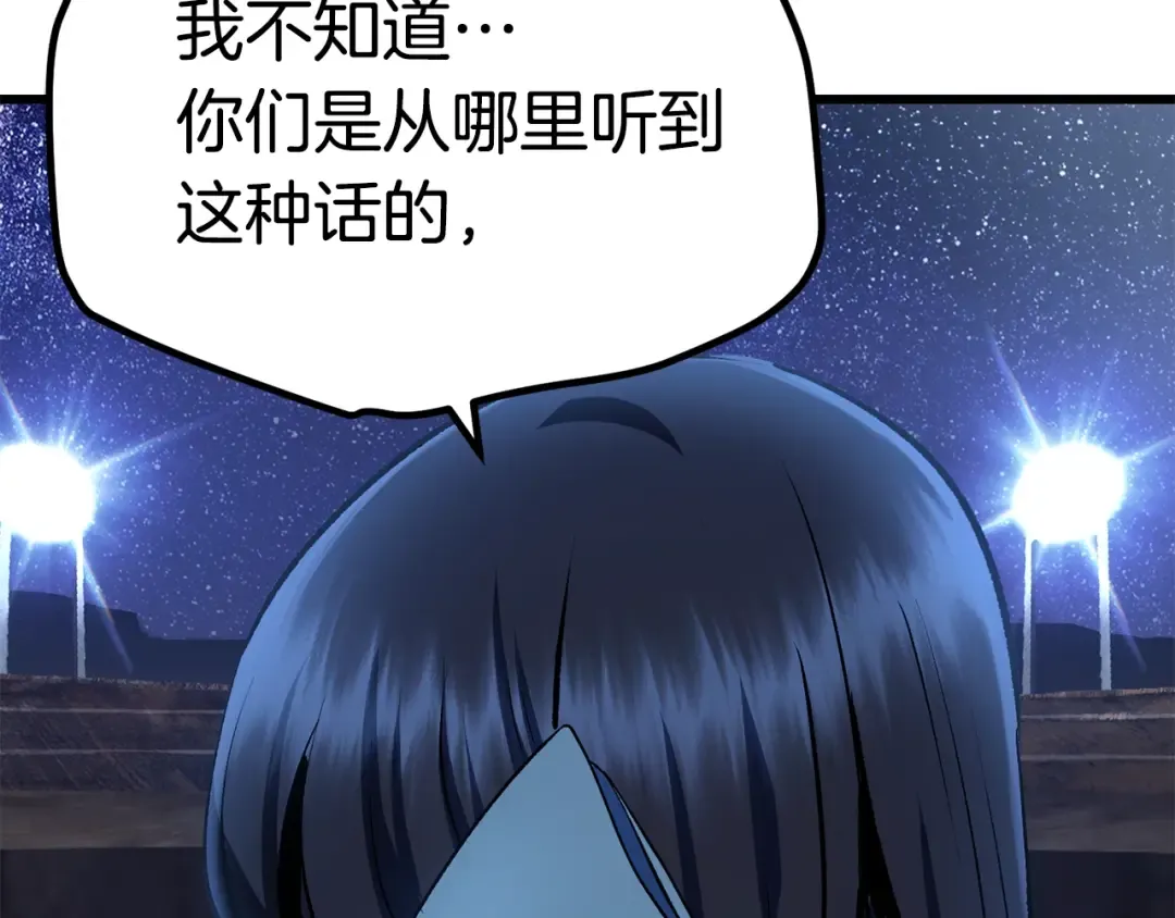 第112话 续约 第109页