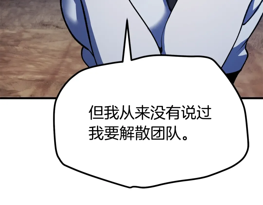 第112话 续约 第111页