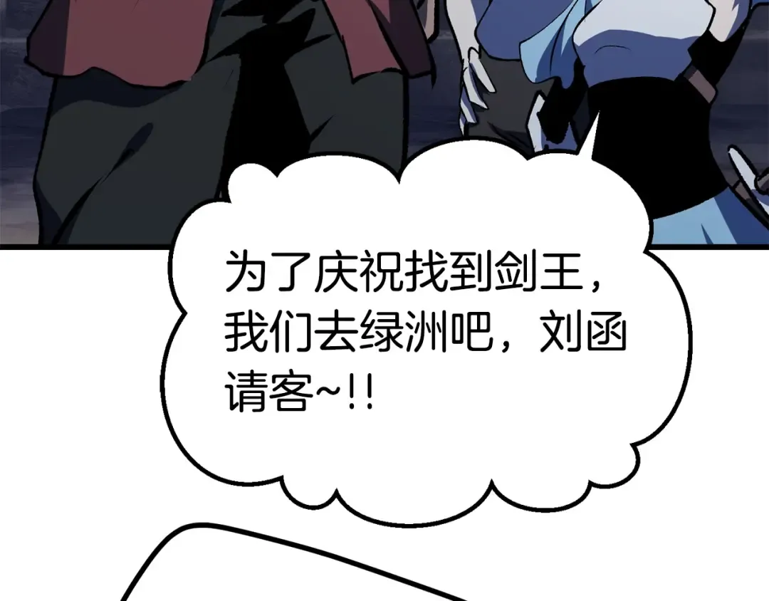 第112话 续约 第115页