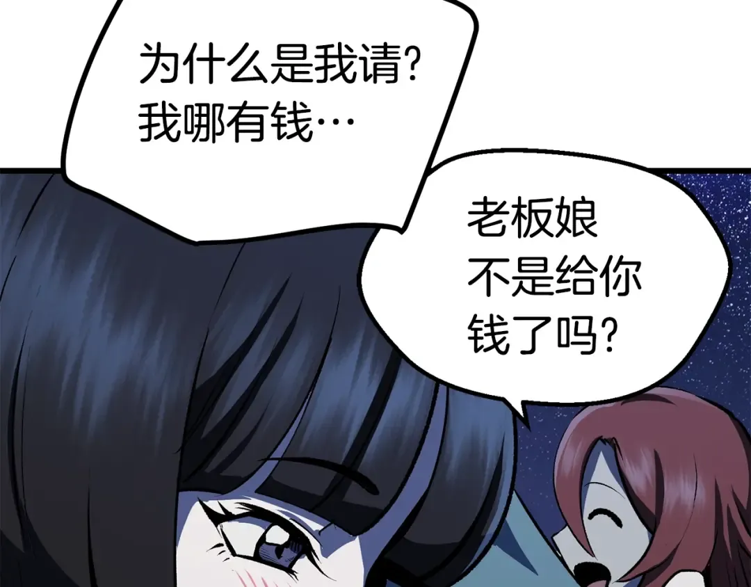 第112话 续约 第116页