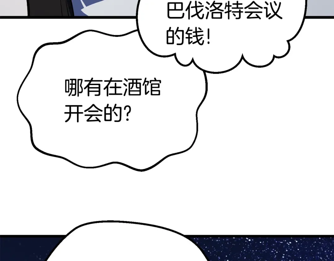 第112话 续约 第118页