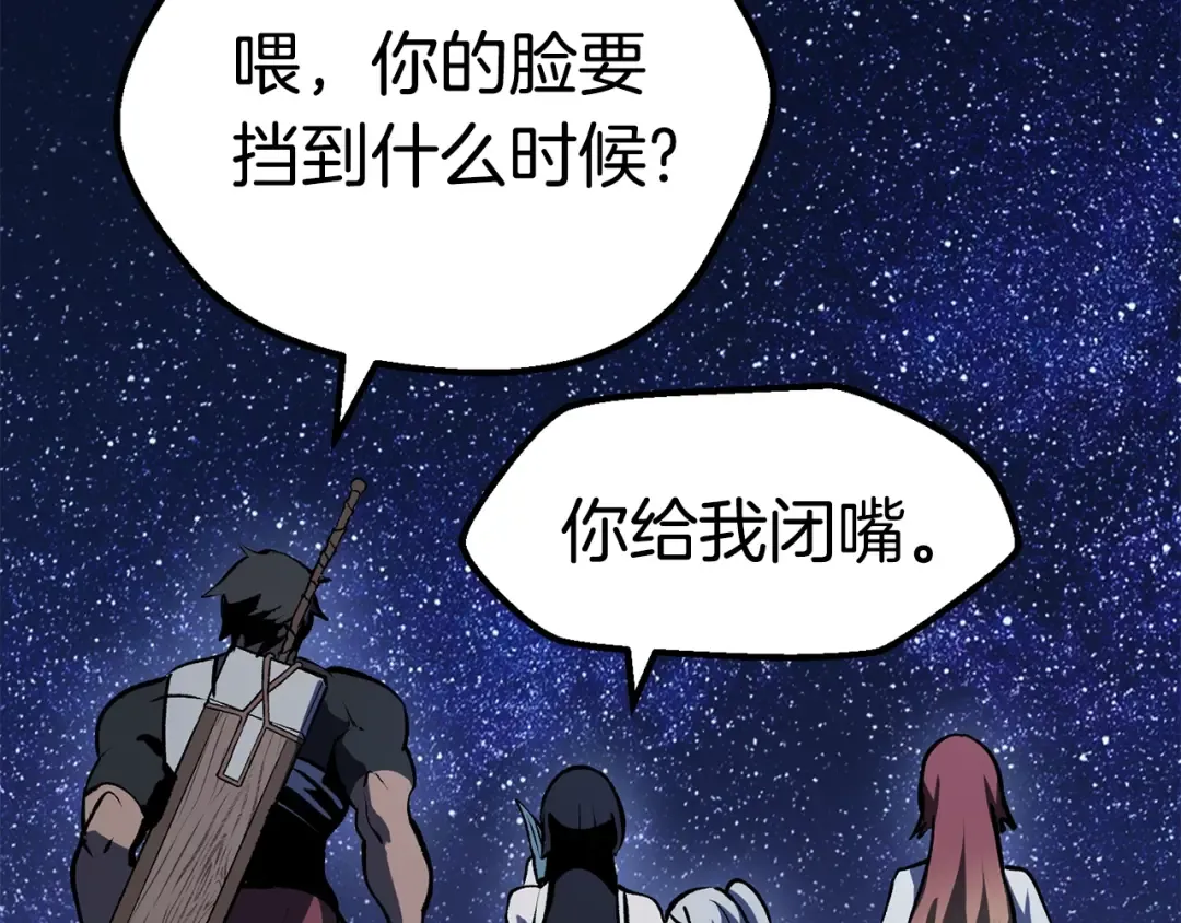 第112话 续约 第119页