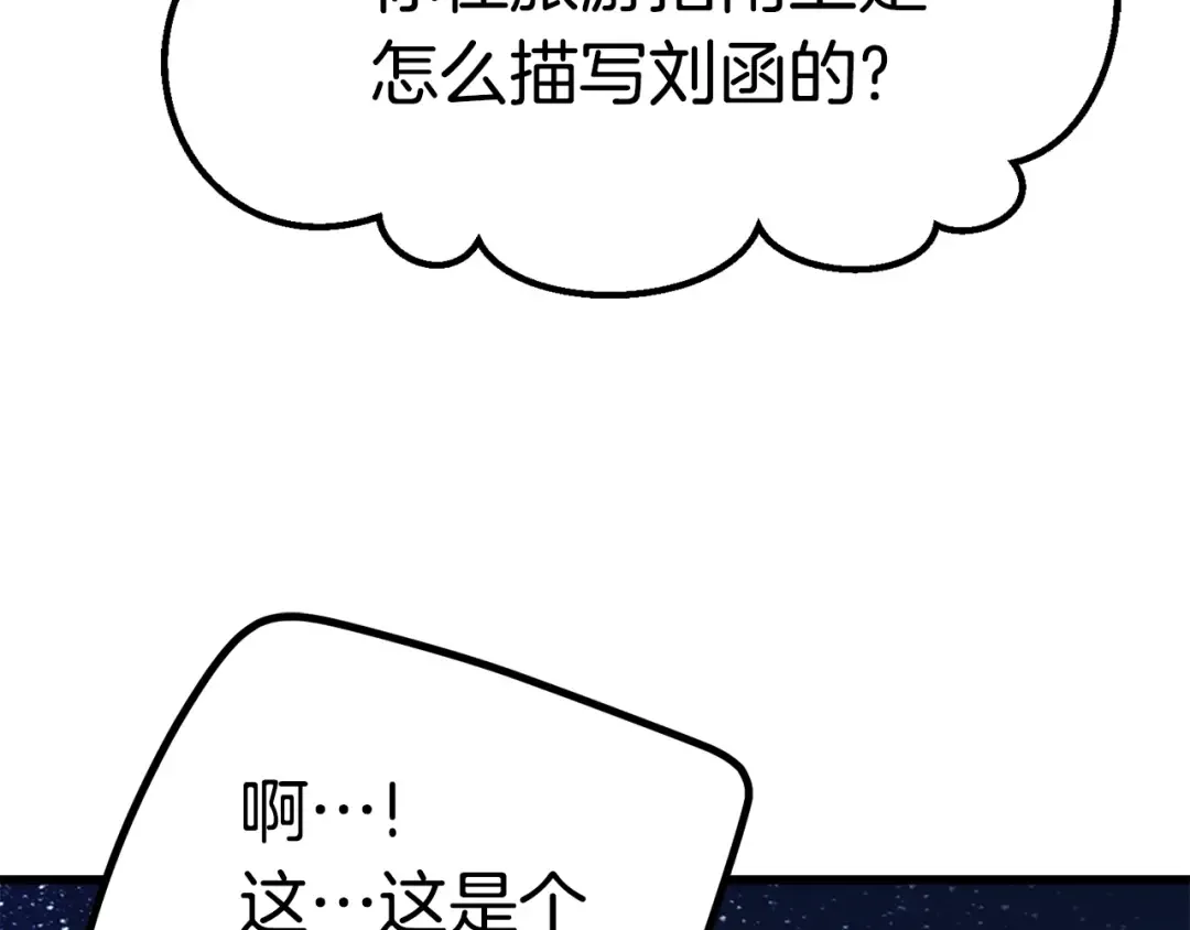 第112话 续约 第121页