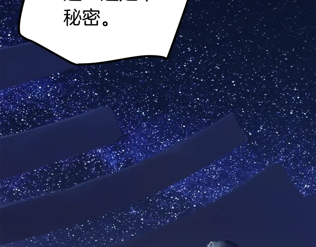第112话 续约 第122页