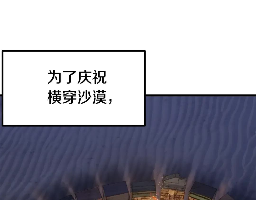 第112话 续约 第132页