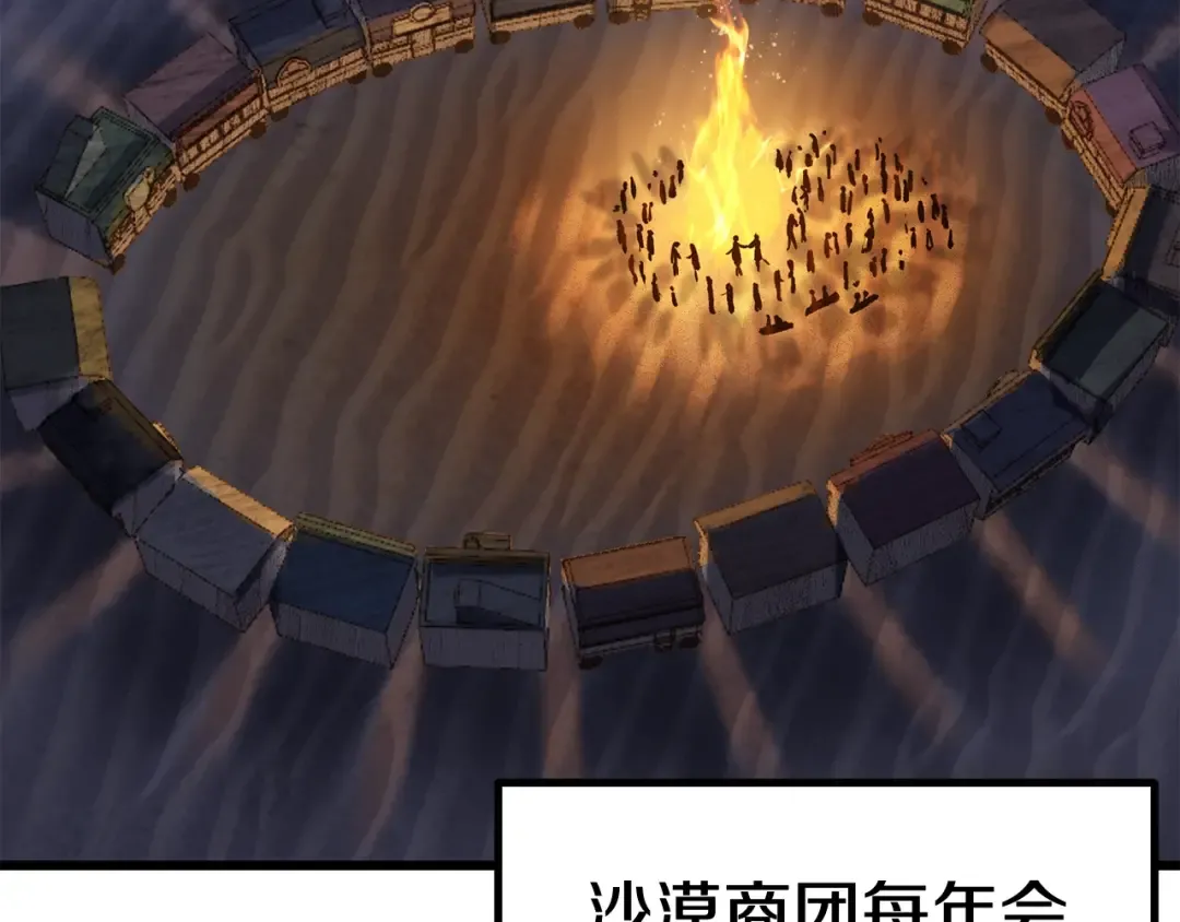 第112话 续约 第133页