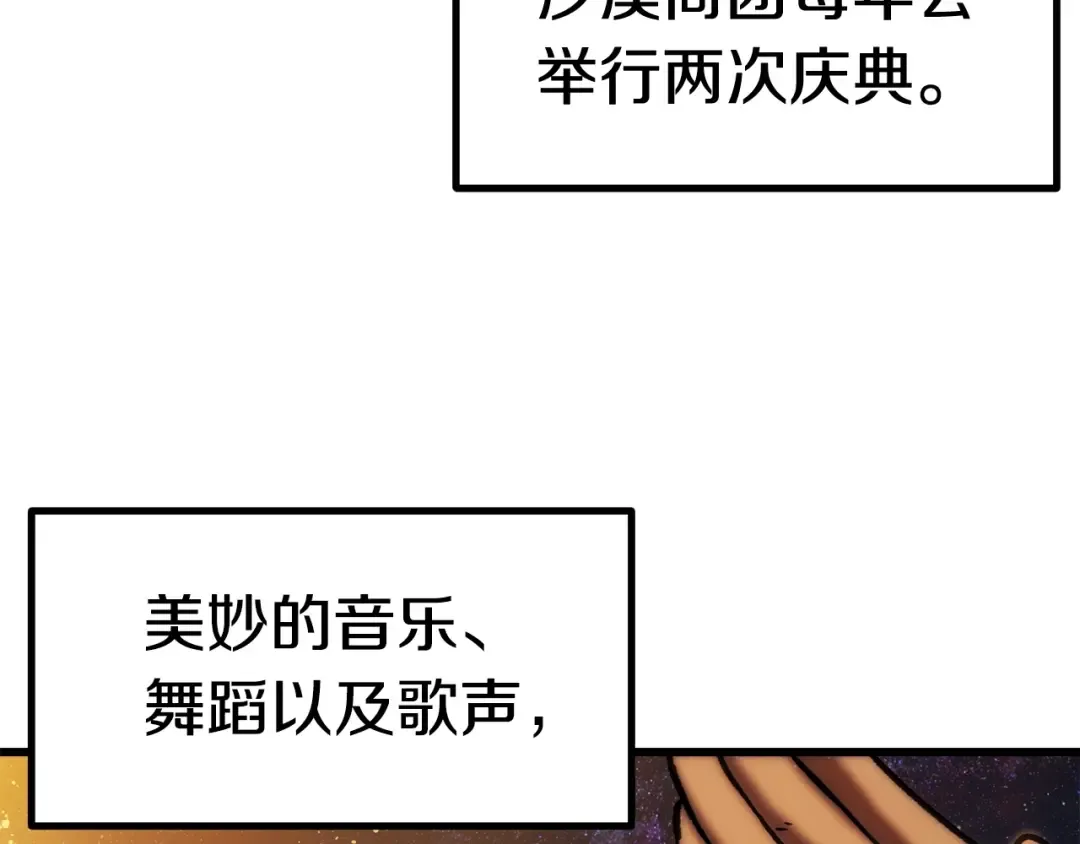 第112话 续约 第134页