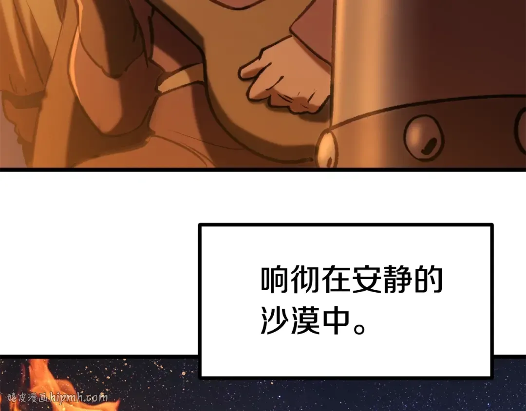 第112话 续约 第136页