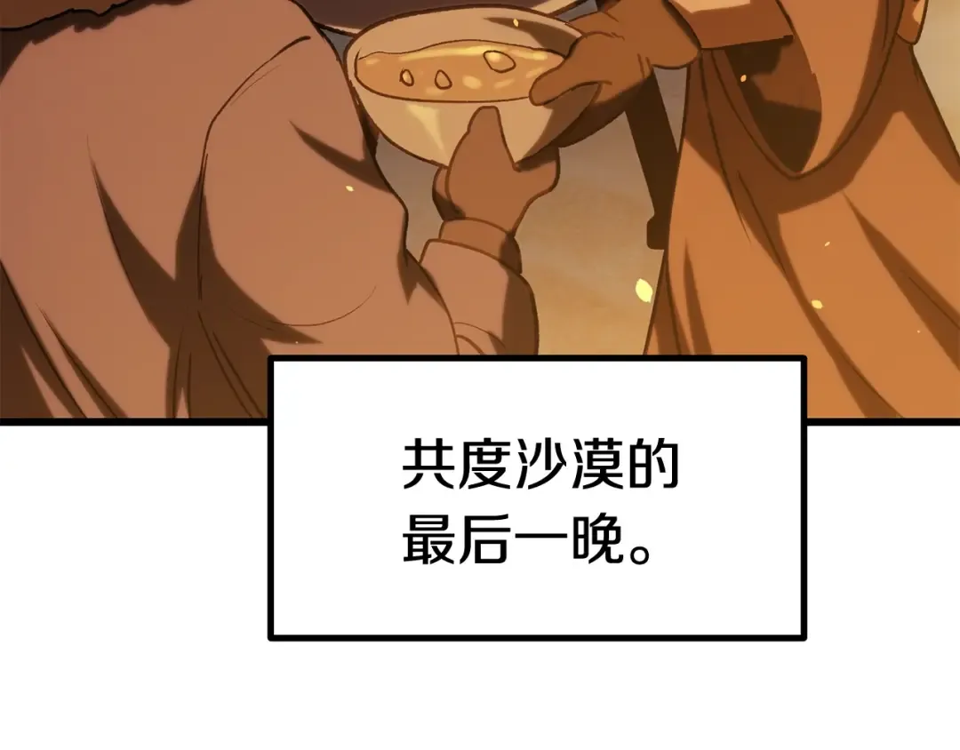 第112话 续约 第140页